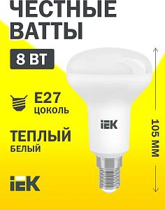 Лампа Iek LLE-R63-8-230-30-E27 светодиодная ECO R63 рефлектор 8Вт 230В 3000К E27 IEK