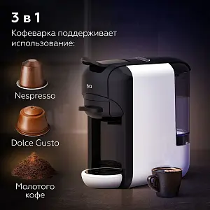 Кофеварка эспрессо BQ CM3000 (19бар.0,6л.карсулы+молотый.черн/бел)