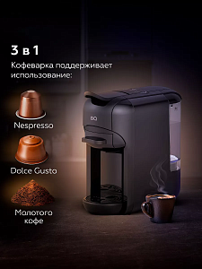 Кофеварка эспрессо BQ CM3000 (19бар.0,6л.карсулы+молотый.черн)